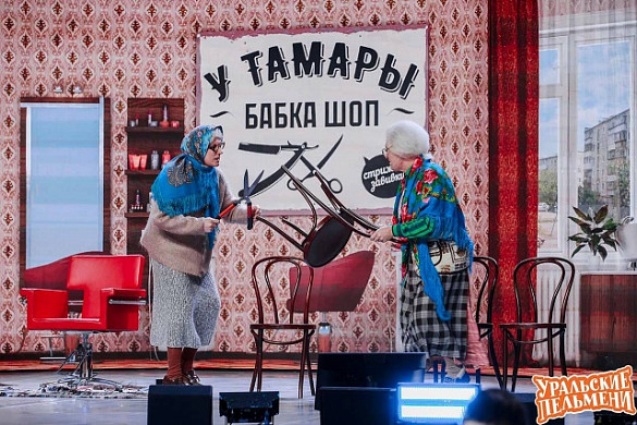 Ведущего «БАРСа» обкорнали на шоу «Уральские пельмени»